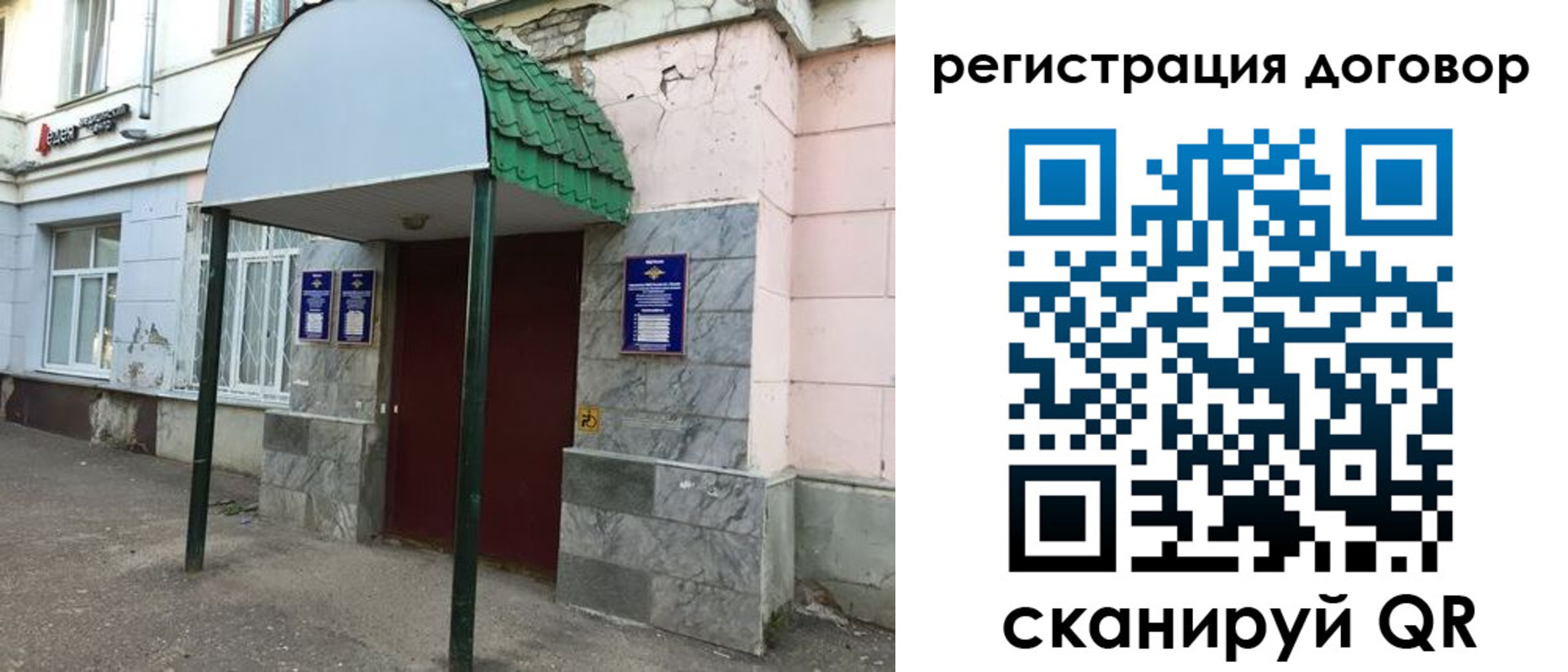 прописка в квартире в Зеленоградске