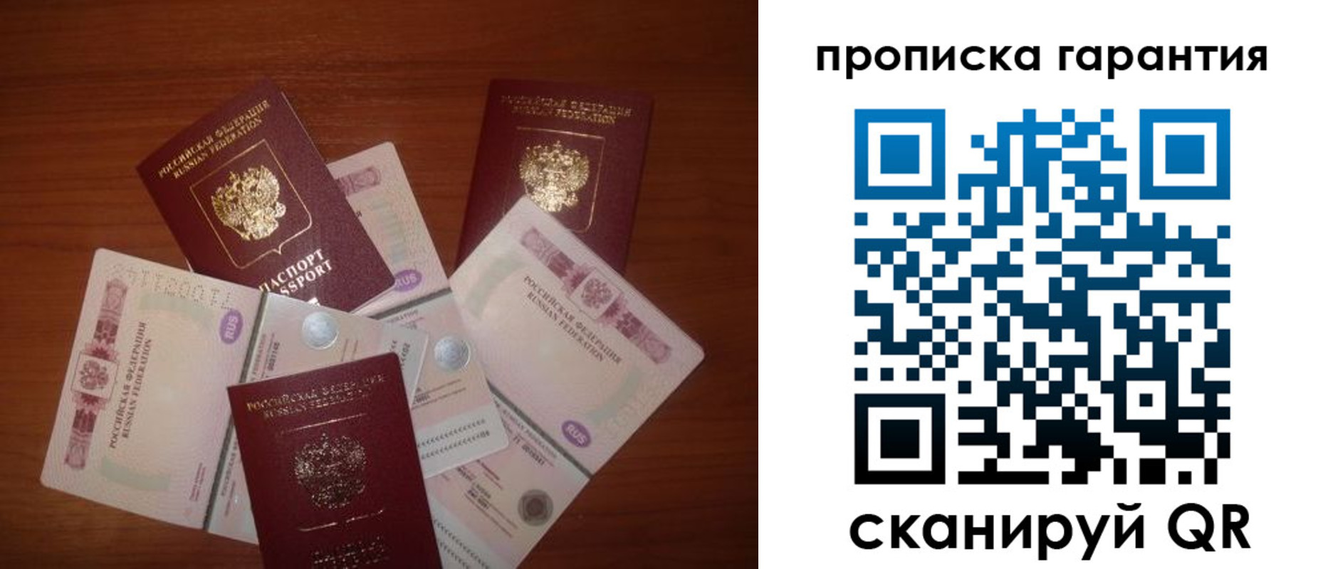прописка для военкомата в Зеленоградске