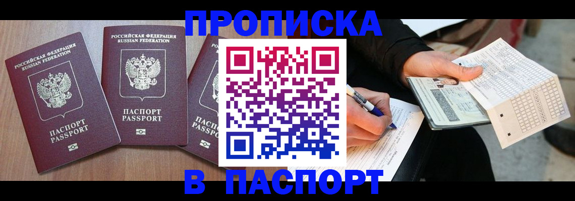 пропишу в квартире в Зеленоградске