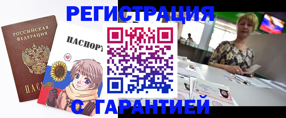 прописка ребенка в Зеленоградске